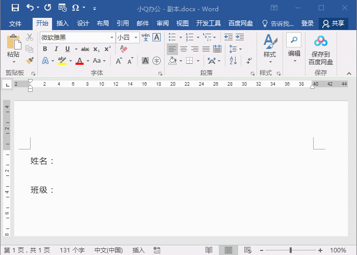 下划线在键盘上怎么打（下划线在word里怎么打出来）