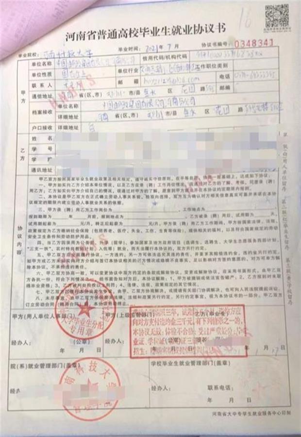 残疾学生考国企被拒录(其父发声)