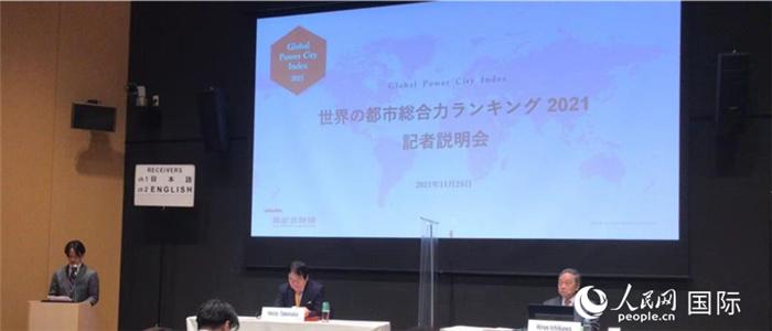 2021世界城市综合实力排名(2021年全球城市排名)
