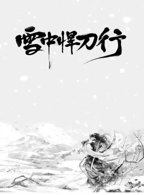雪中悍刀行战力排行(电视剧雪中悍刀行战力排行)