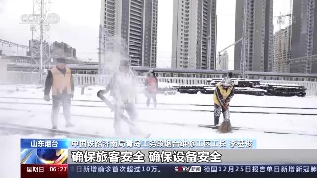 中央气象台发布寒潮和暴雪预警 多地交通部门采取措施