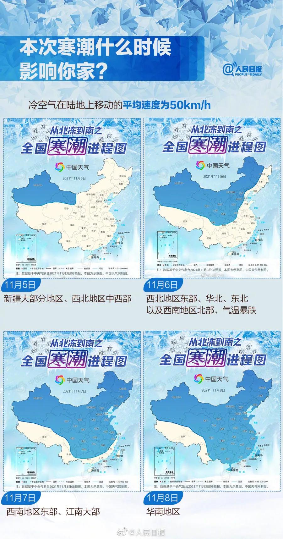 海南都逃不过寒潮 御寒指南来了（强寒潮是在打脸全球变暖吗）