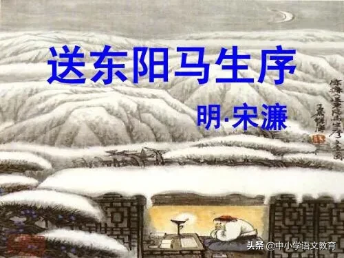 送东阳马生序原文翻译及注音（送东阳马生序原文翻译越短越好）