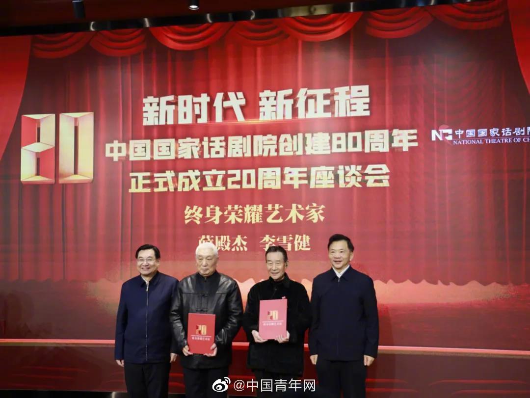 倪大红等获国话“荣耀艺术家”称号(胡歌获“荣誉演员”称号)
