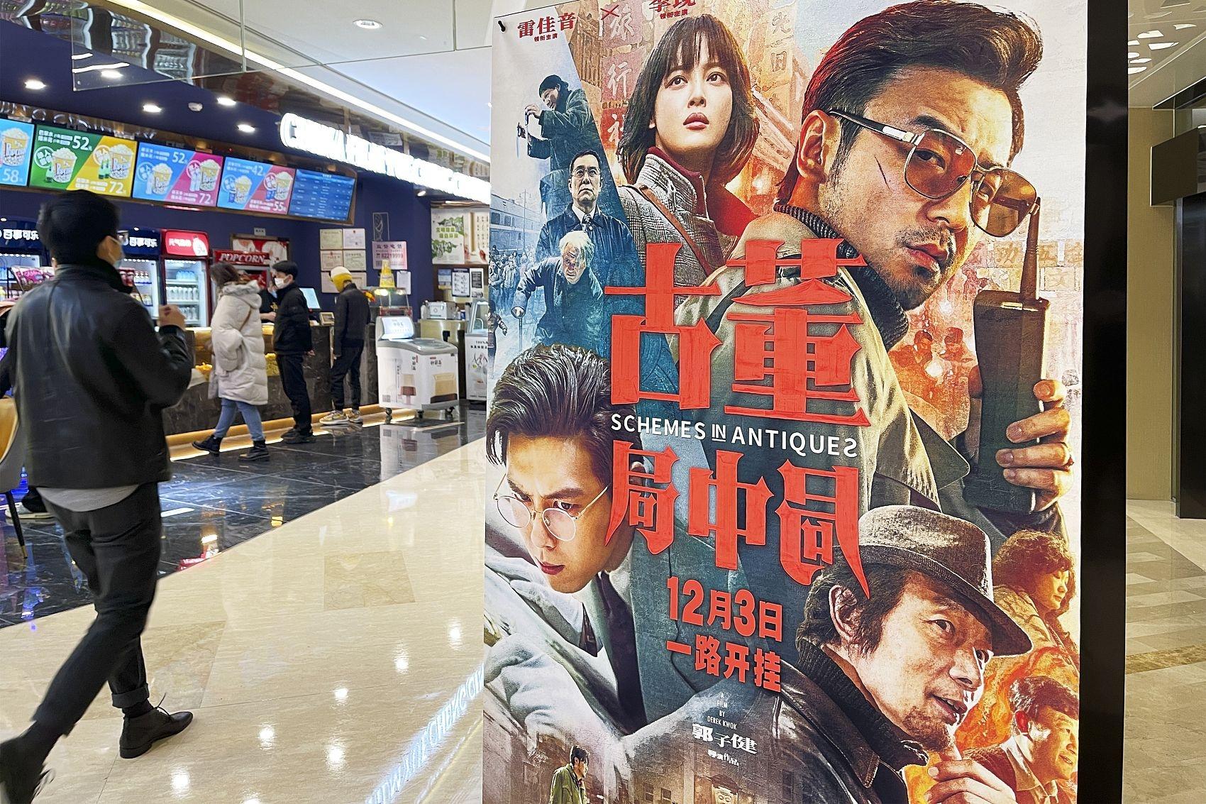 犯罪爱情片成今年贺岁档主打(《古董局中局》《暗杀风暴》打响头炮)