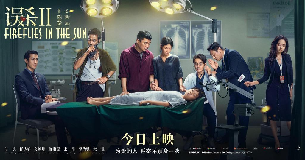 犯罪爱情片成今年贺岁档主打,电影《误杀2》领跑贺岁档
