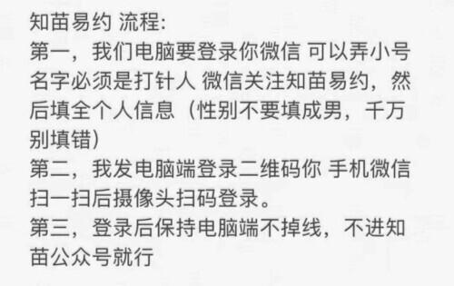 九价HPV技术代抢月入数万(hpv九价什么时候不用抢)