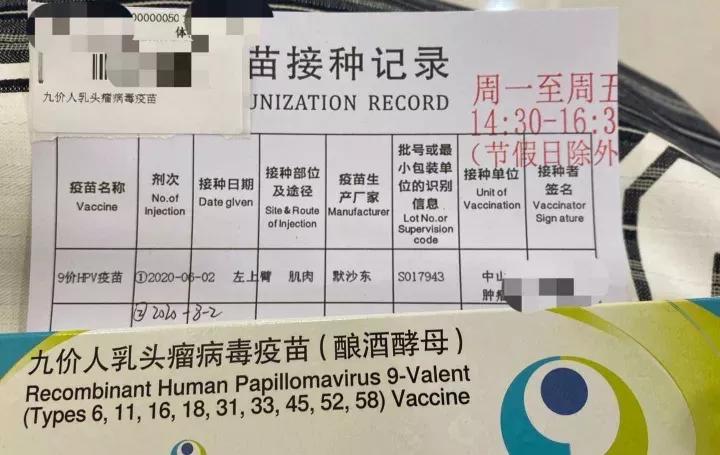 九价HPV技术代抢月入数万(hpv九价是一次性给钱吗)