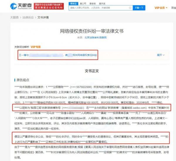 王一博状告黑粉胜诉(王一博告黑粉开庭)