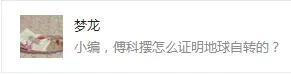 傅科摆的原理是什么(傅科摆原理 图解)