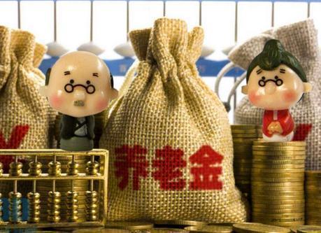 2020年养老金双轨制正式废除(养老金取消双轨制)