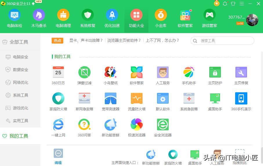 360杀毒和金山毒霸哪个更好(电脑杀毒软件金山 360哪个好)