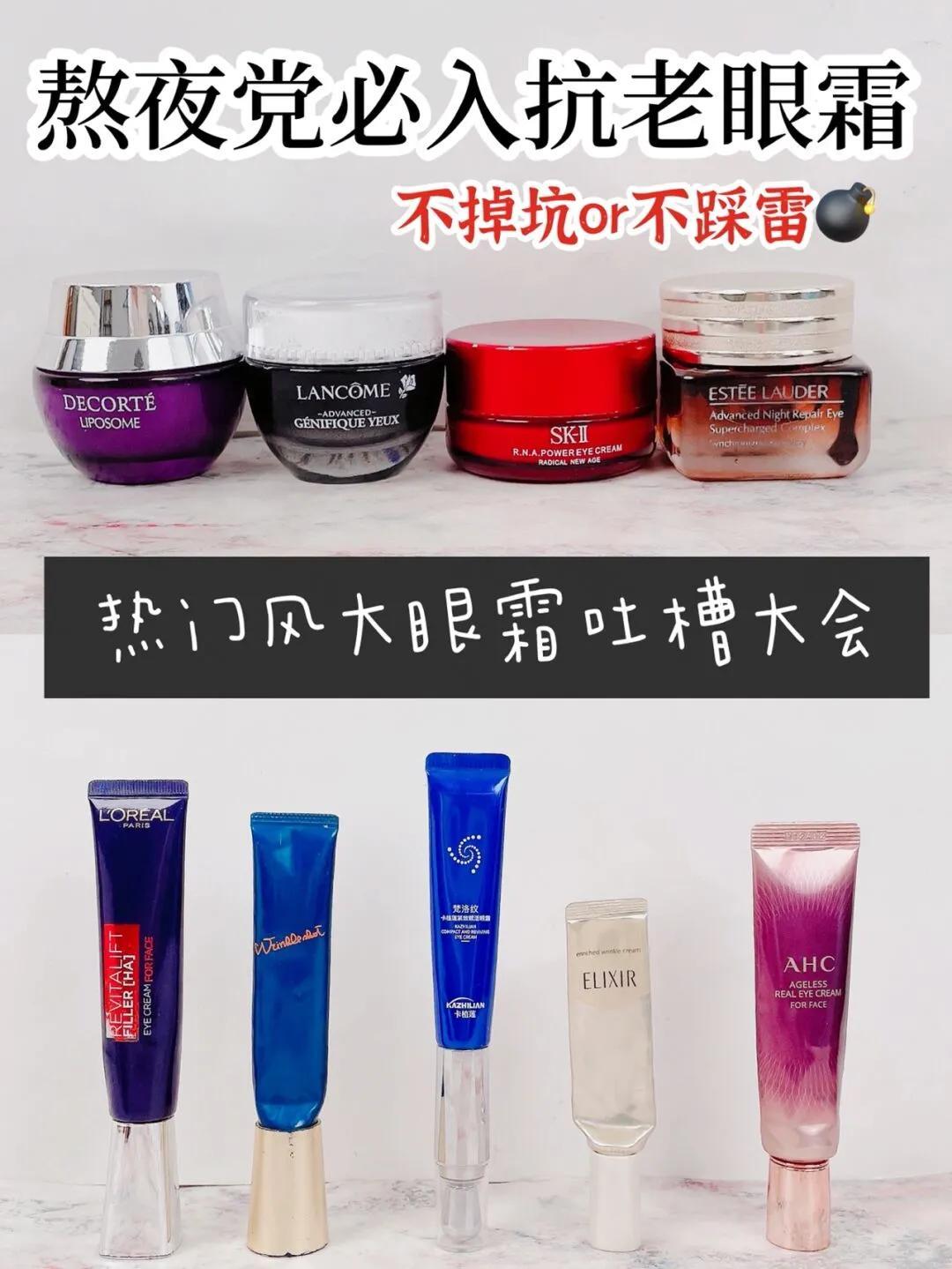 欧莱雅的眼霜(欧莱雅一共有几款眼霜)