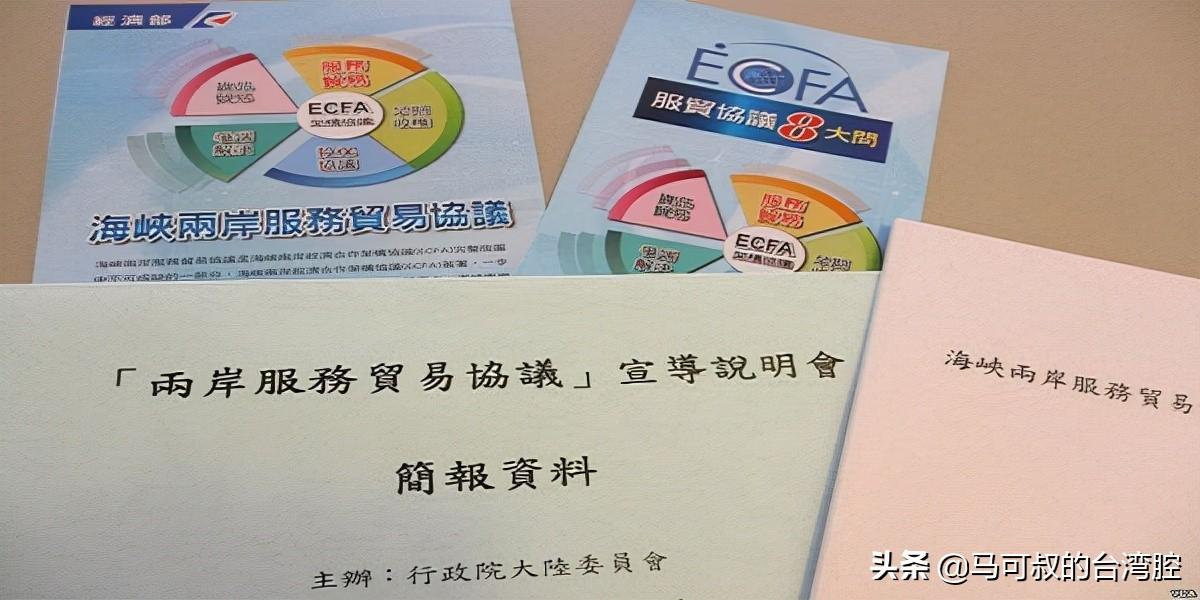 国台办回应明年是否继续执行ECFA(ecfa指的是什么)