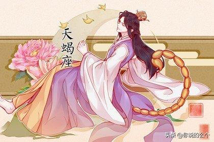2022年犯太岁的生肖(2022年属蛇天蝎座运势剖析)