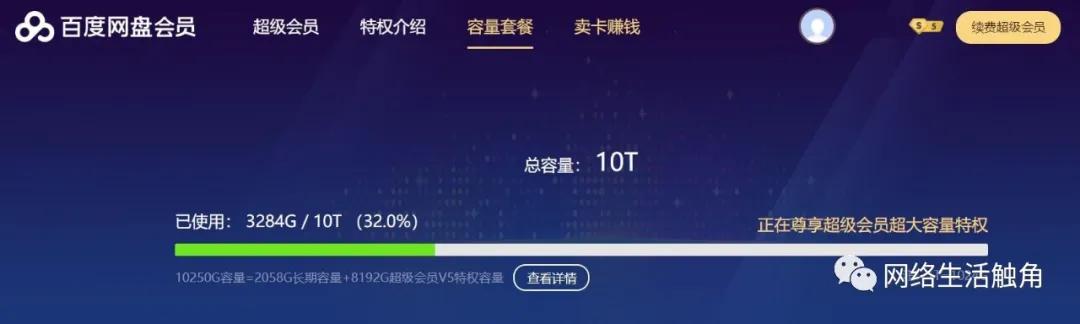 哪个网盘比较好用(云盘网盘哪个最好用)
