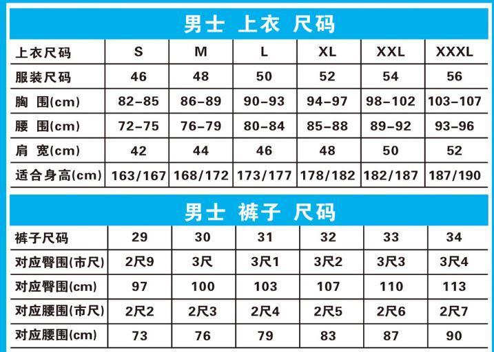 男裤腰围2尺8是多大码(2021最新服装尺码标准)