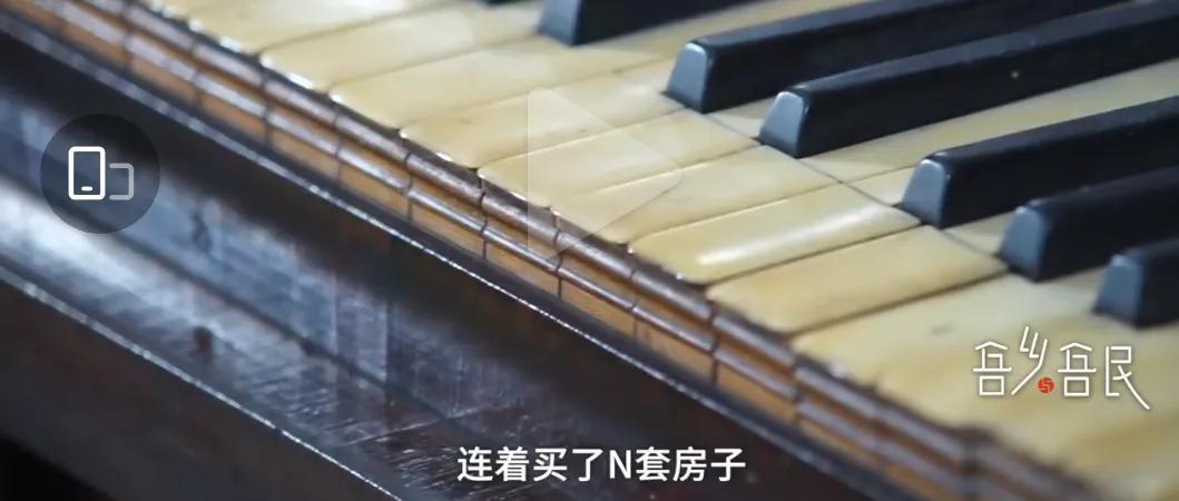 买多套房放钢琴结果房价涨30倍(因爱好钢琴买多套房放置)
