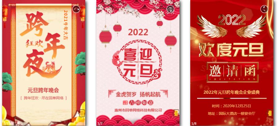 元旦联欢会海报 五年级(元旦联欢会海报模板)