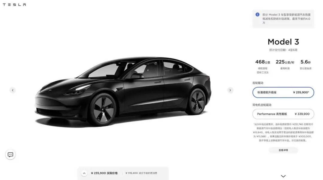 特斯拉价格2021报价(特斯拉20万左右的车)