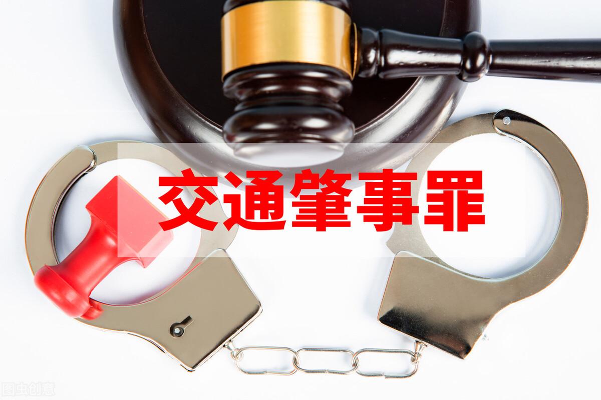 关于交通事故赔偿方法(造成交通事故怎么处罚)
