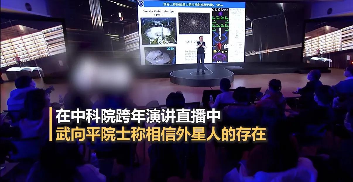 中科院院士相信外星人存在(相信外星人存在的原因)