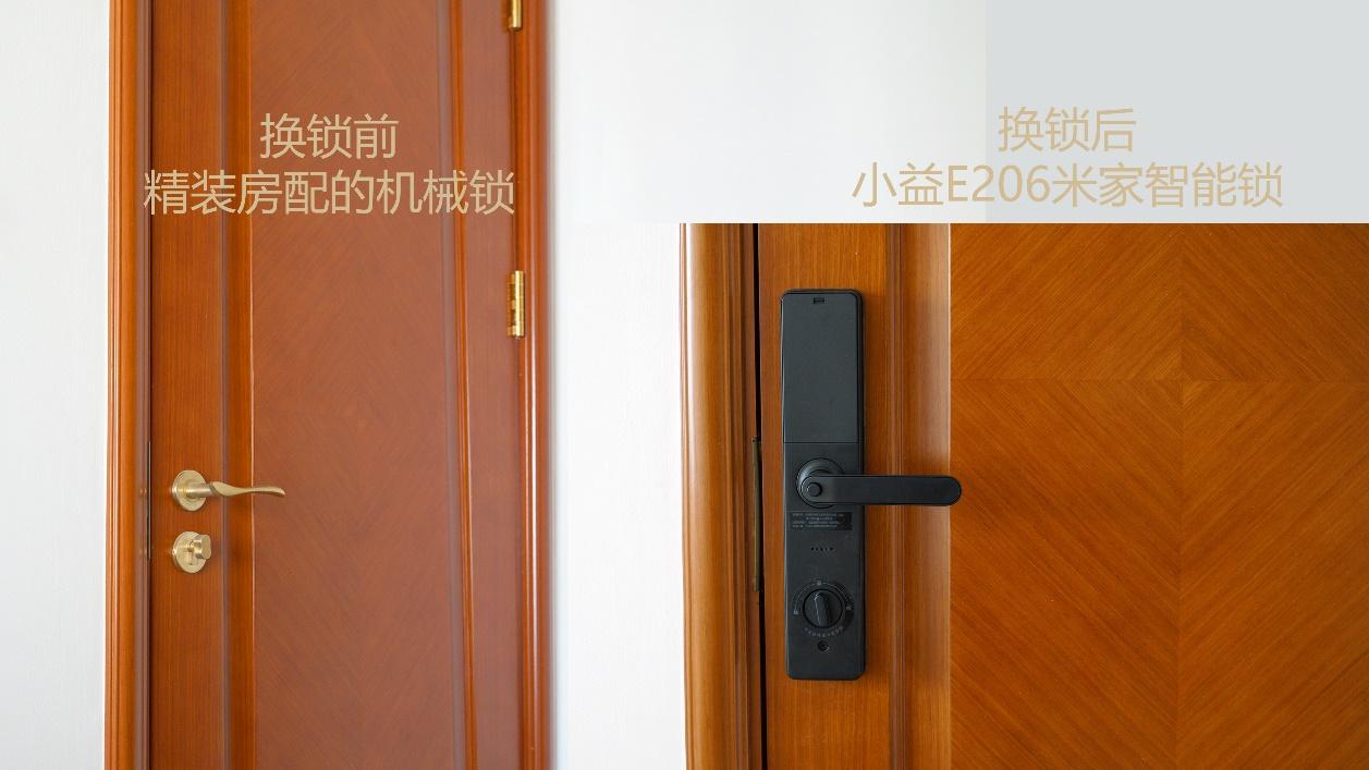 小益指纹锁怎么样(小益和小米指纹锁)