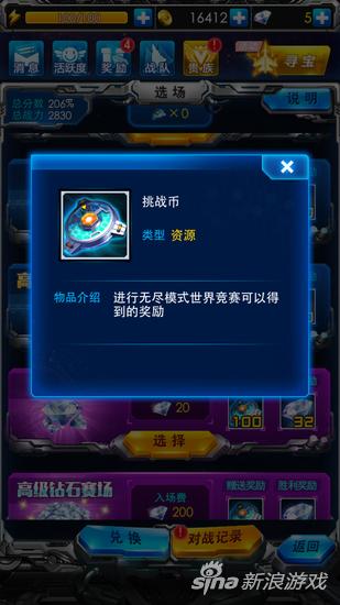 雷霆战机挑战币(雷霆战机挑战币怎么获得不了了)