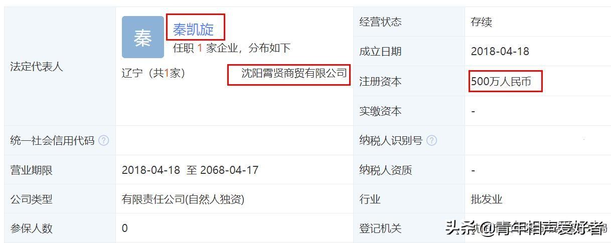 秦霄贤家公司叫啥(秦霄贤家里有几个人)