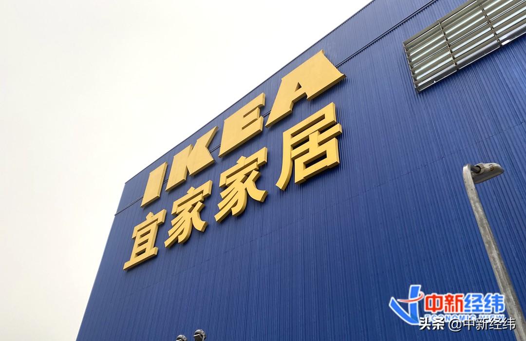 宜家宣布将平均提价9%(宜家的价格策略)