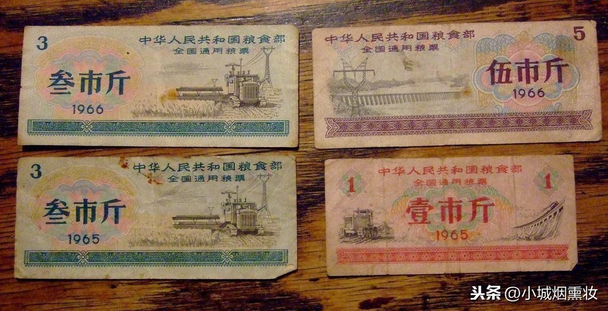 粮票回收价格表(旧粮票回收价格表2021)