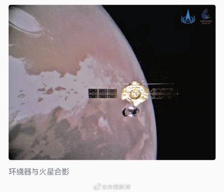 天问一号新年传回新合影（天问一号照片）