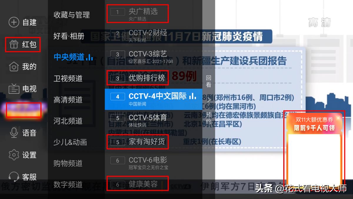 网络电视软件排行榜(网络电视软件哪个好用)