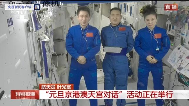 感觉良好乘组送新年寄语(感觉良好乘组有谁)