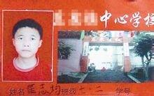 重庆红衣男孩(重庆红衣男孩事件)