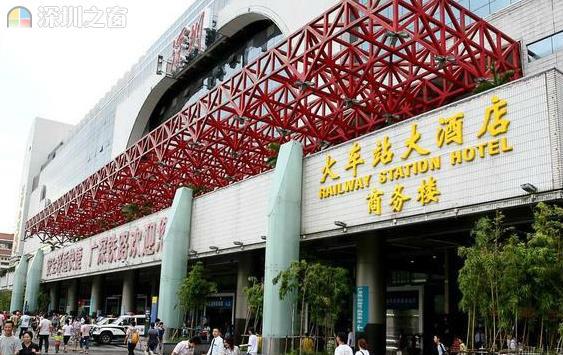 深圳火车站在哪里(深圳火车站在哪里坐地铁几号线)