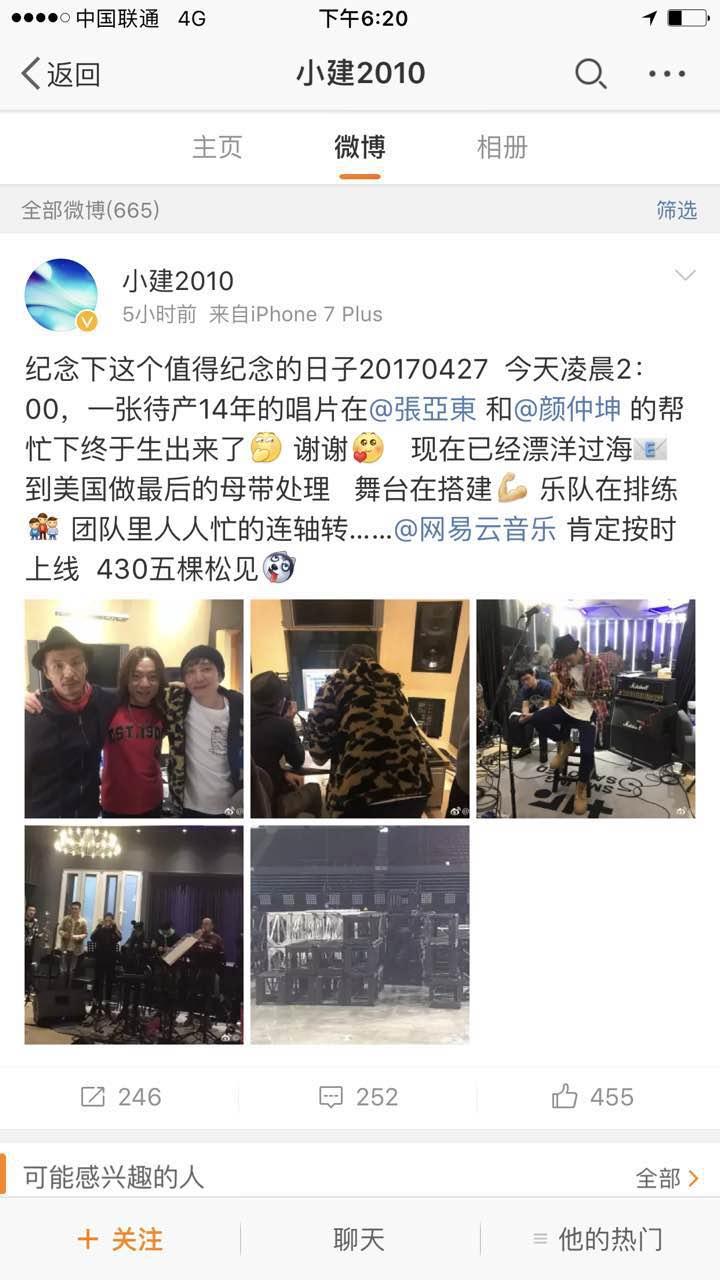 朴树新专辑猎户星座(朴树新专辑什么时候出)