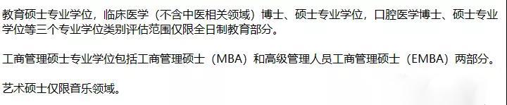 临床医学考研学校排名(临床医学考研自主命题学校)