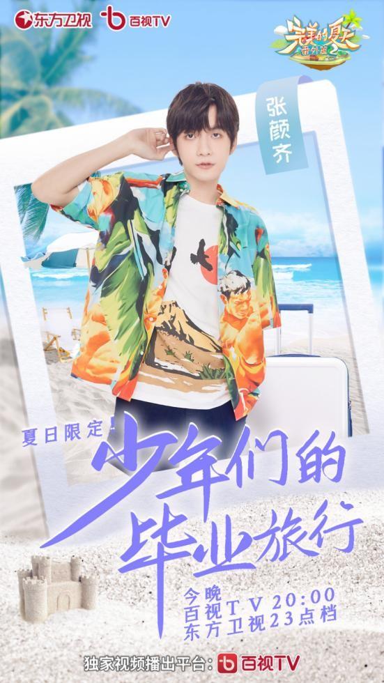 完美夏天全集(完美夏天 电视剧20集)