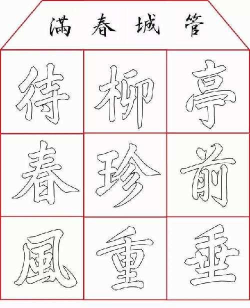 三九四九冰上走(三九四九冰上走,五九六九沿河看柳是什么节气)