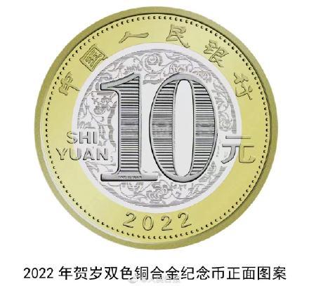虎年纪念币(虎年纪念币现场预约)
