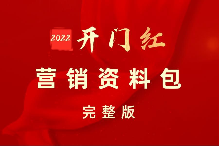 虎年开门红口号(虎年开门红口号霸气押韵带虎字)