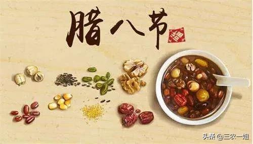 腊八节的风俗及寓意(腊八粥的来历和腊八粥的传说)
