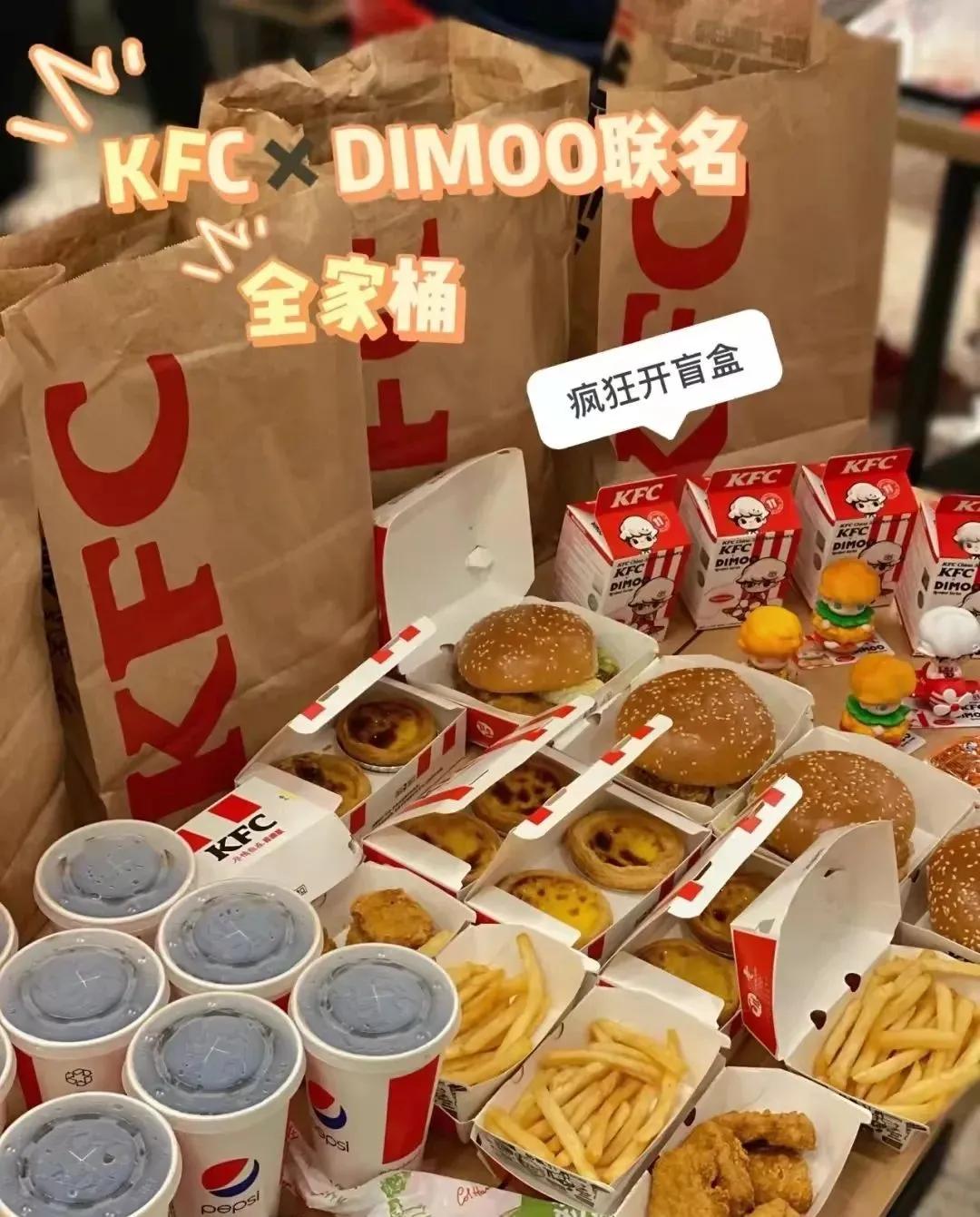 肯德基盲盒二手价暴涨8倍(肯德基泡泡玛特联手“收割”年轻人)