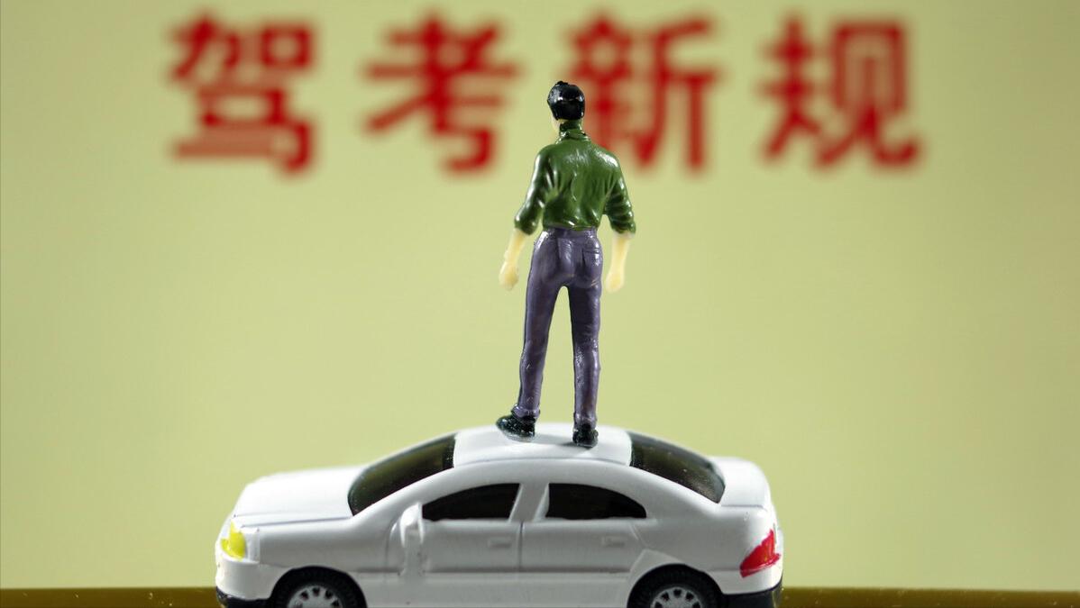 电动车考驾驶证流程(电动车考驾照怎么考)