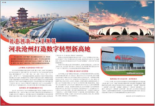 沧州市属于哪个省(沧州市属于哪个省)