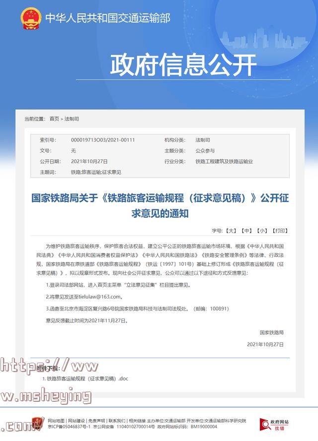 火车儿童票按年龄什么时候开始(火车儿童票要求)