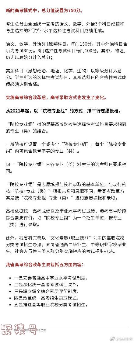江苏高考满分多少分(江苏高考分数组成)