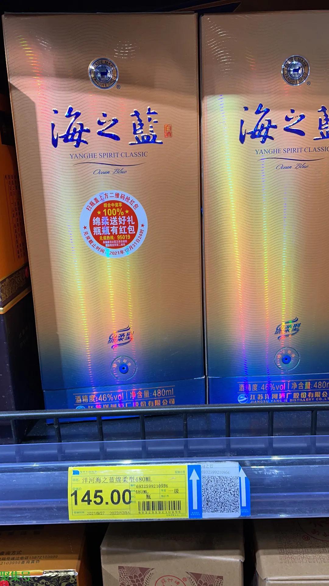  海之蓝52度多少钱一瓶(超市海之蓝52度多少钱一瓶)