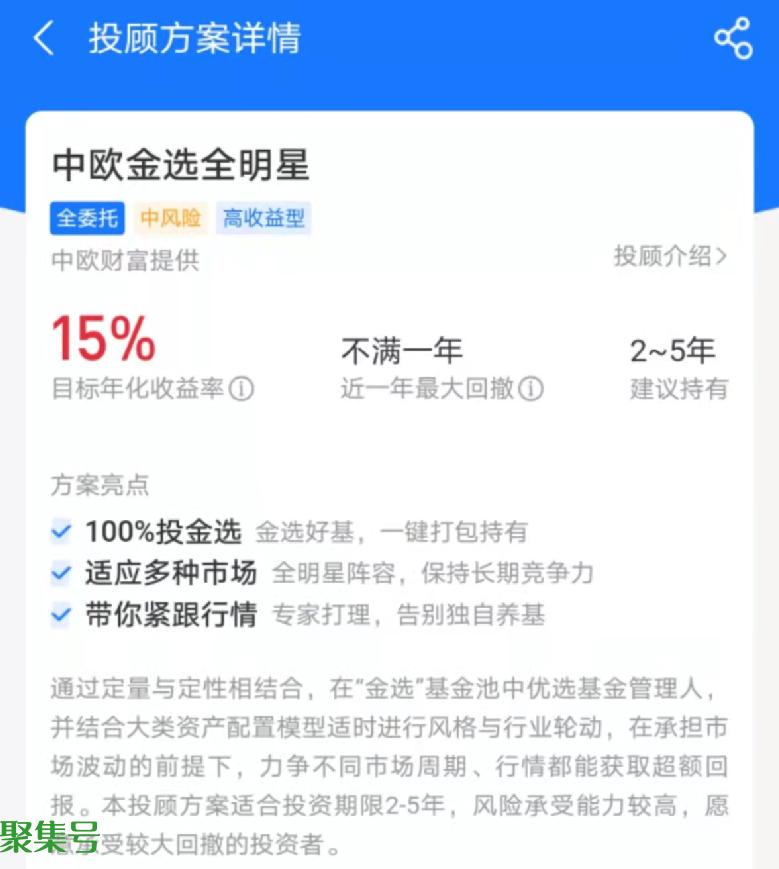 支付宝金选投顾被叫停(金选投顾怎么样)